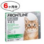 【ノミダニ駆除】フロントラインプラス猫用 6本入