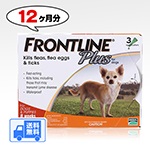 フロントラインプラス | 小型犬用 | 10kg以下 | 12本入