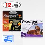 大型犬用 | ハートガードプラスとフロントラインプラス L 12ヶ月分お得セット