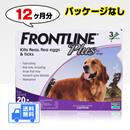 フロントラインプラス | 大型犬用 | 20〜40kg | 12本入 | パッケージなし