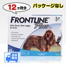 フロントラインプラス | 中型犬用 | 10〜20kg | 12本入 | パッケージなし