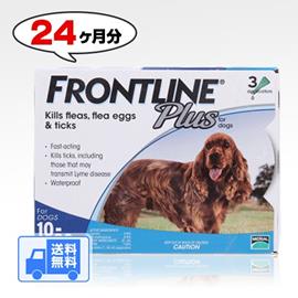 【ノミダニ駆除】フロントラインプラス中型犬用(体重10〜20kg)　24本入