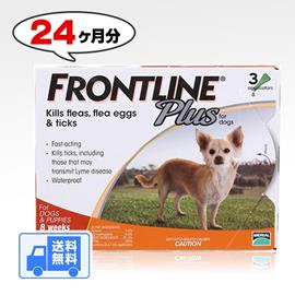 フロントラインプラス | 小型犬用 | 10kg以下 | 24本入