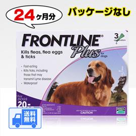 フロントラインプラス大型犬用(体重20〜40kg)　24本入　(パッケージなし)