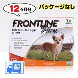 フロントラインプラス小型犬用(体重10kg以下)　12本入　(パッケージなし)