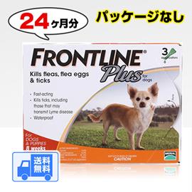 フロントラインプラス | 小型犬用 | 10kg以下 | 24本入 | パッケージなし