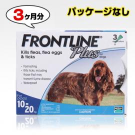 フロントラインプラス | 中型犬用 | 10〜20kg | 3本入 | パッケージなし
