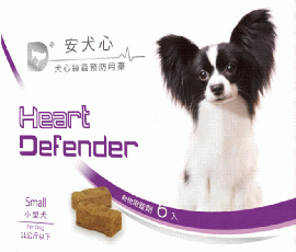 ハートディフェンダー S | 小型犬用 | 11.5kg以下 | 6錠入