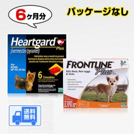 ハートガードプラスとフロントライン S 小型犬用 6ヶ月分 パッケージなし