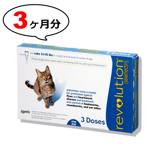 ブロードライン通販｜正規品｜猫｜寄生虫駆除