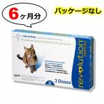 レボリューション猫用(体重2.3〜6.8kg)　2箱　(パッケージなし)