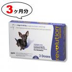 【ノミダニ駆除・フィラリア予防】レボリューション超小型犬用(体重2.3〜4.6kg)　1箱