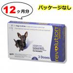 レボリューション超小型犬用(体重2.3〜4.6kg)　4箱　(パッケージなし)