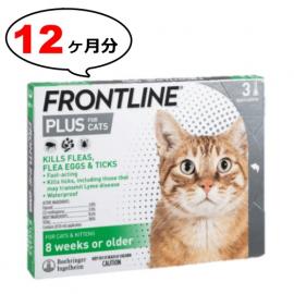 フロントラインプラス | 猫用 | 12本入