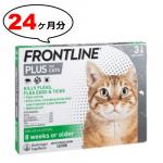 フロントラインプラス | 猫用 | 24本入