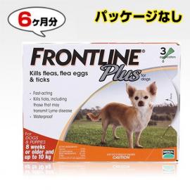 フロントラインプラス小型犬用(体重10kg以下)　6本入　(パッケージなし)