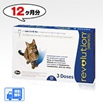 【ノミダニ駆除・フィラリア予防】レボリューション猫用(体重2.3〜6.8kg)　4箱