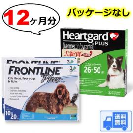 ハートガードプラスとフロントライン M 中型犬用 12ヶ月分 パッケージなし