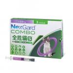 ネクスガードキャットコンボ XS | 2.5kg以下 | 3本入り | 猫用