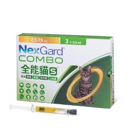 ネクスガードキャットコンボ S | 2.5-7.5kg | 3本入り | 猫用