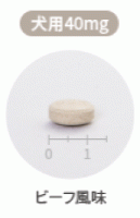 オンシオール 40mg | 20-40kg | 28錠 | 大型犬
