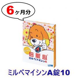ミルベマイシンA錠10 | 20-40kg |予防 | 6錠入り