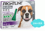 フロントラインプラス | 大型犬用 | 20〜40kg | 24本入