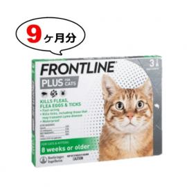 フロントラインプラス | 猫用 | 9本入り