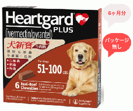 ハートガードプラスL | 22.7〜45.4kg | 予防 | 6錠 | パッケージなし