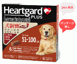 ハートガードプラス L | 22.7〜45.4kg | 4箱 | パッケージなし