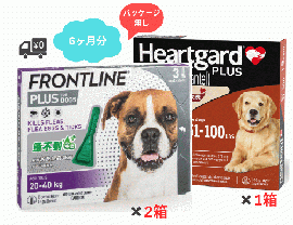 ハートガードプラスとフロントライン セット | L | 大型犬用 | 6ヶ月分 | パッケージなし