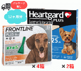 ハートガードプラスとフロントライン|S|小型犬用|12ヶ月分|箱無し