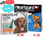 ハートガードプラスとフロントライン | 小型犬用 | 6ヶ月分 | パッケージなし