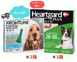 ハートガードプラスとフロントライン セット | M | 中型犬用 | 6ヶ月分 |  パッケージなし