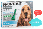 フロントラインプラス | 中型犬用 | 10〜20kg | 3本入 | パッケージなし