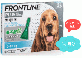フロントラインプラス | 中型犬 | 10〜20kg | 6本入 | パッケージなし