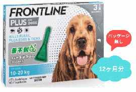 フロントラインプラス | 中型犬用 | 10〜20kg | 12本入 | パッケージなし