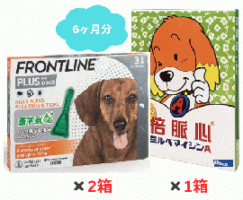 小型犬用|ミルベマイシンA錠1.25 とフロントラインプラス S 6ヶ月分