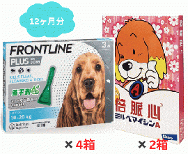 中型犬用 | ミルベマイシンA錠5とフロントラインプラスM 12ヶ月分セット