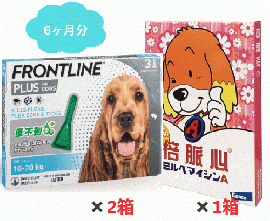 中型犬用 | ミルベマイシンA錠5とフロントラインM 6ヶ月分セット