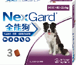 ネクスガード 68mg | 中型犬用 | 10-25kg | 3錠入