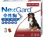 ネクスガード 136mg | 大型犬用 | 25-50kg | 3錠入