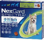 ネクスガードスペクトラ | 中型犬用 | 7.5-15kg | 予防 | 3錠入