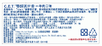 口臭ケア | C.E.T.歯磨きペースト 70g | ビルバック | 日本未入荷 ビーフ味