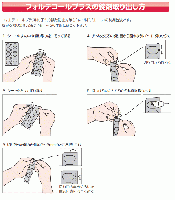 フォルテコールプラス | 1.25mg+2.5mg | 犬 | 30錠 | 3箱