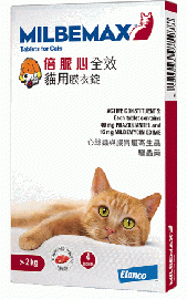 ミルベマックス 猫用 | 4錠 | フィラリア予防成分ミルベマイシンオキシム配合 | 内部寄生虫