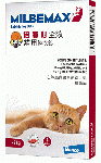 ミルベマックス 猫用 | 4錠 | フィラリア予防成分ミルベマイシンオキシム配合 | 内部寄生虫