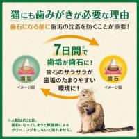 猫用 グリニーズ グリルチキン・西洋マタタビ風味 (キャットニップ) 60g |歯みがき専用スナック