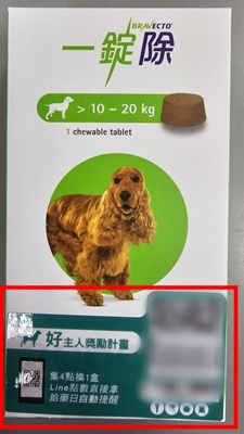 ブラベクト中型犬