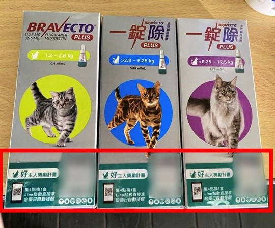ブラベクトプラス